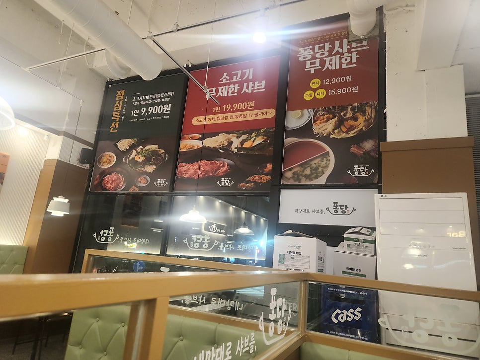 퐁당 공주점 사진 2