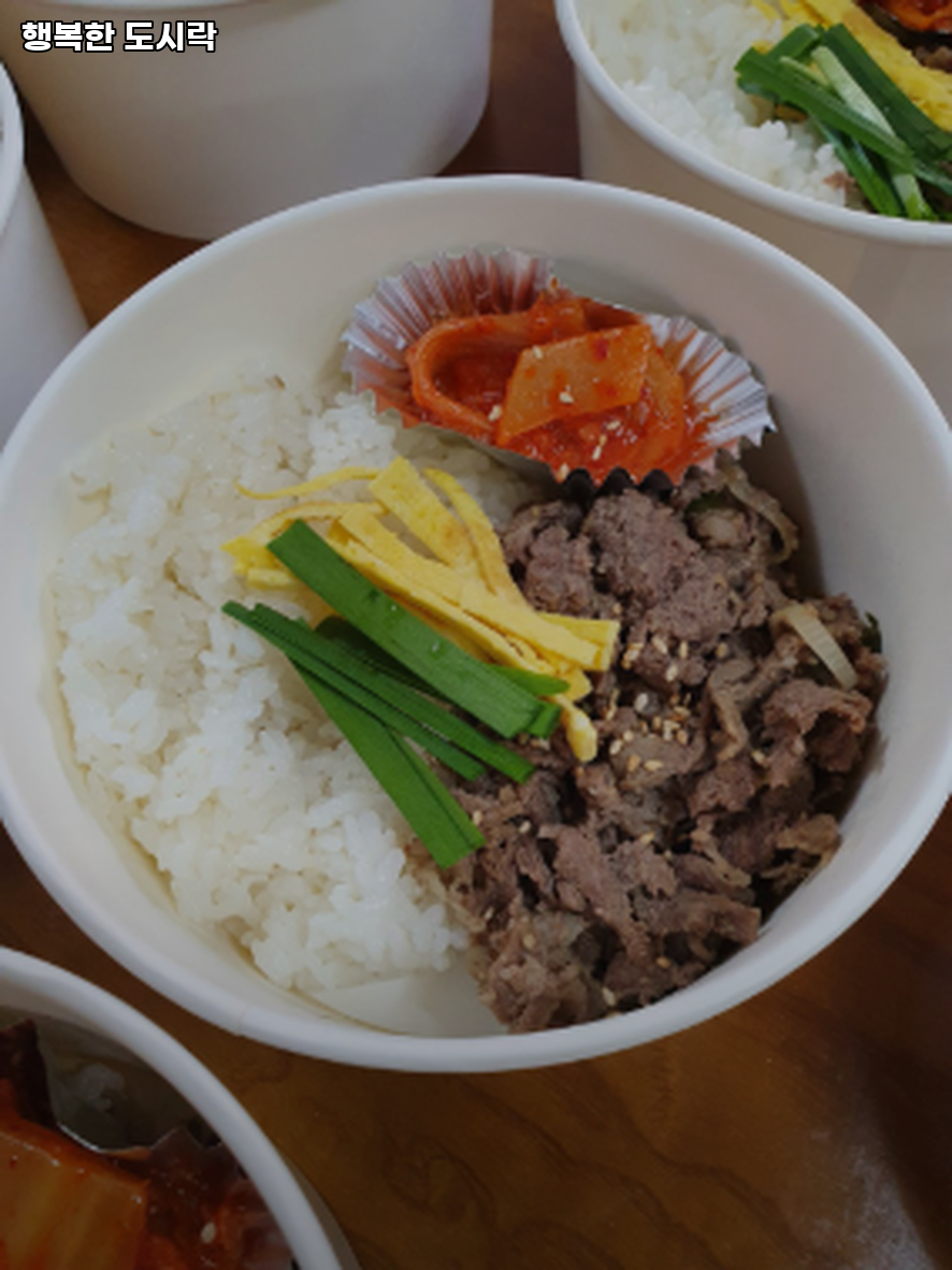 행복한도시락 사진 4
