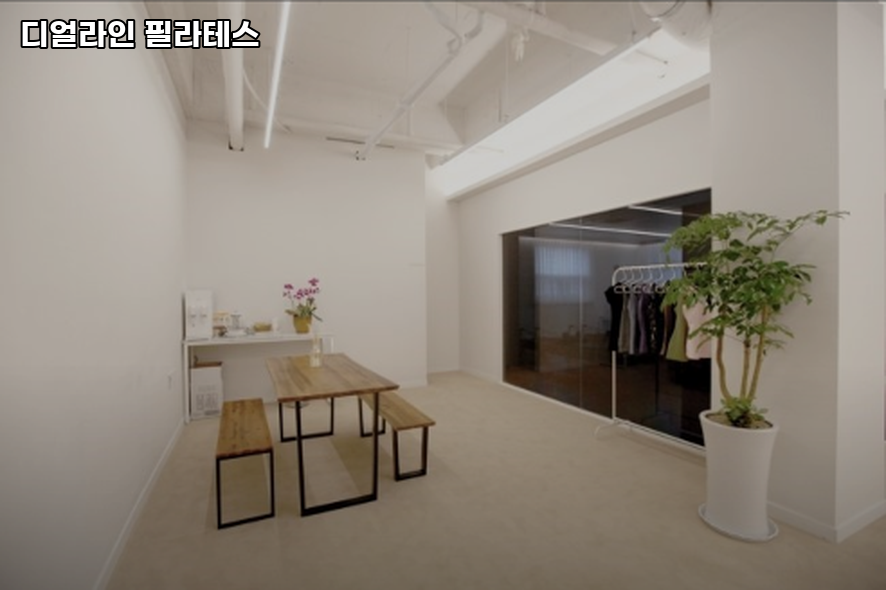 디얼라인필라테스 사진 4