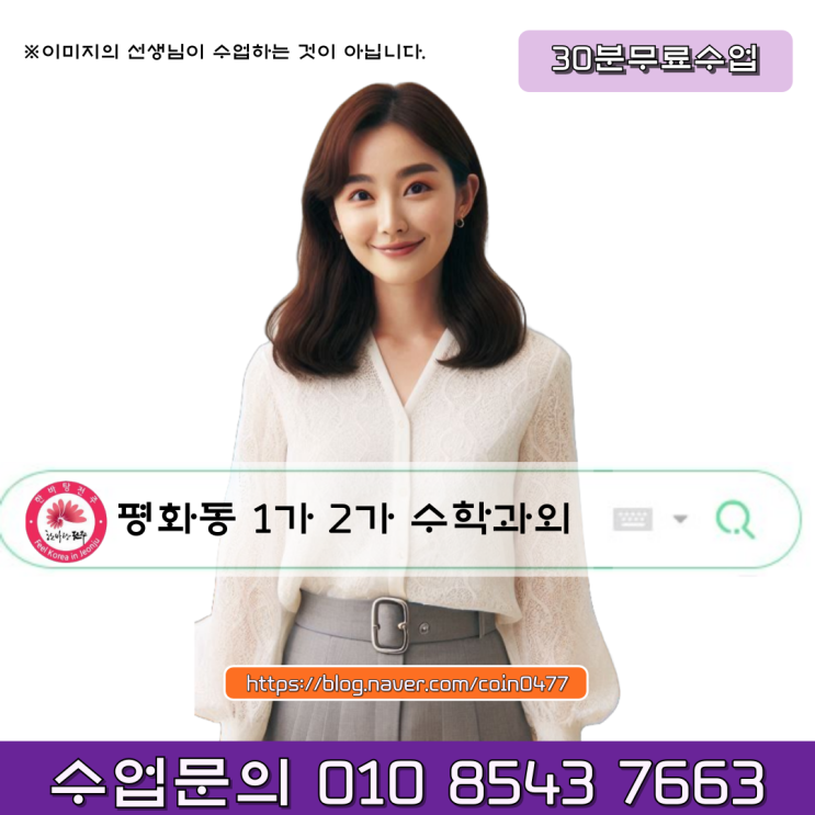 전주 평화동 1가 2가 수학과외 겨울방학 성적 180도 역전! 전주 평화동 1가 2가 수학과외 겨울방학 성적 180도 역전!