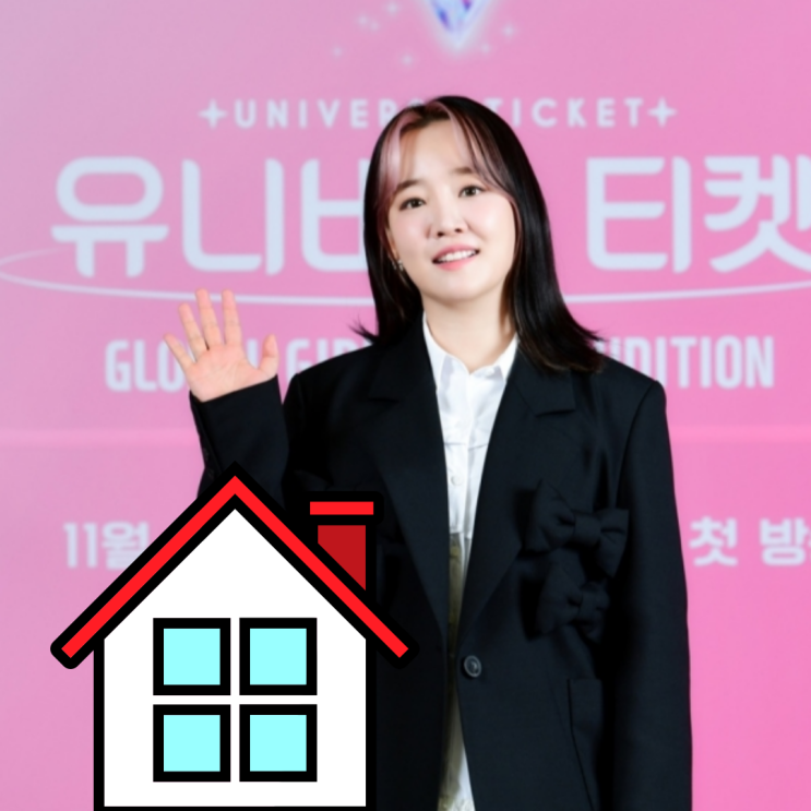 <b>윤하</b>, 강남 율현동 주택 매입…<b>최민환</b> 가족 주택의 새 소유자