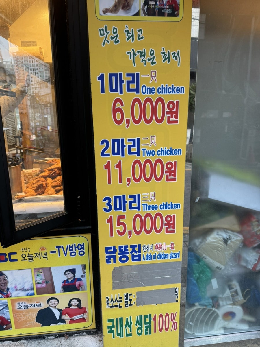 신한국통닭 신금호점 사진 3