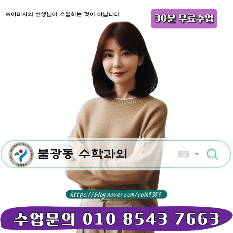  수색동 고등 수학과외 맞춤 관리로 상위 1%