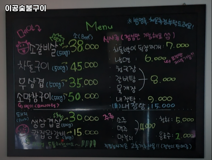 이공숯불구이 사진 1