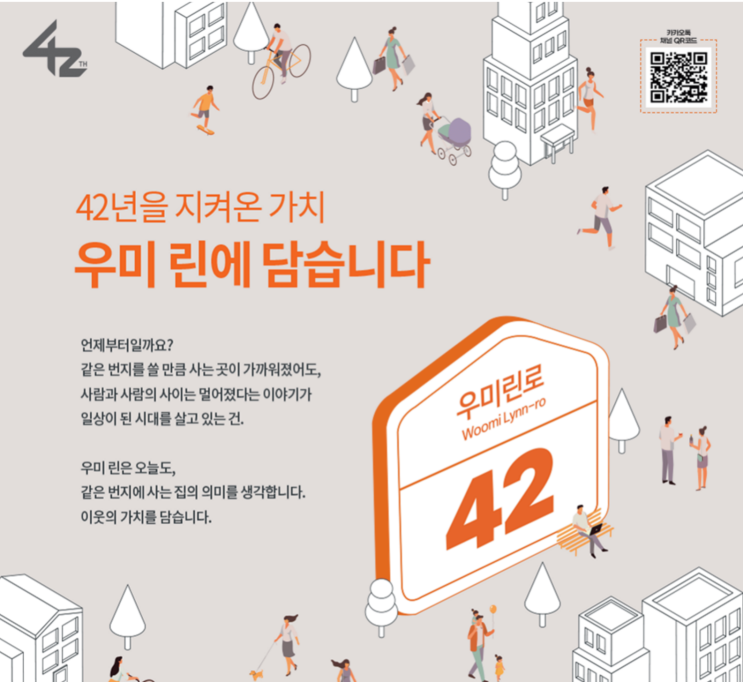  우미건설 2025년 상반기 대졸 신입사원 채용 공고! 조경설계/현장지원 직무(~12/16)