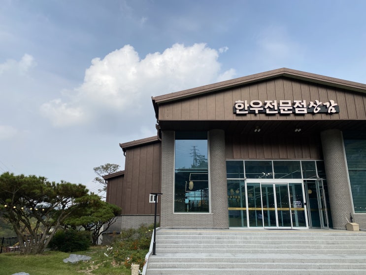  청주 한우전문점 상감, 최고급 한우의 맛과 가성비를 모두 잡다!