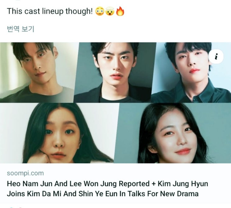 김정현 검토중 JTBC <b>백번의 추억 김다미 신예은</b> 허남준... 