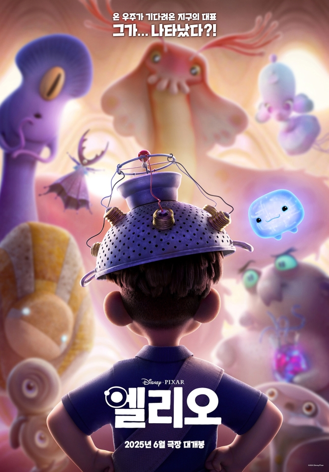  디즈니 엘리오 개봉일 줄거리 내용 포스터 정보 총정리_영어공부