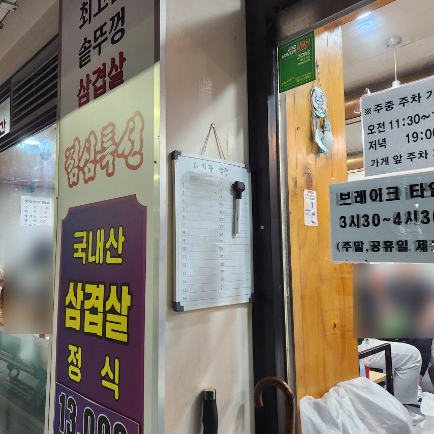 최고집삼겹살생고기 사진 5