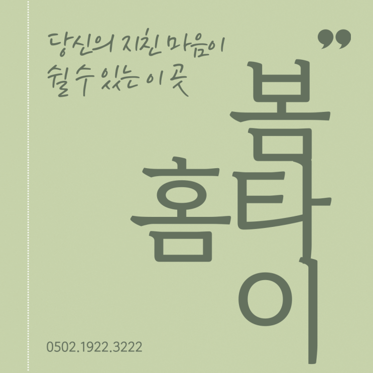  봄, 시흥출장마사지 스웨디시안마에서 좋은 디퓨저 고르는법 알려드릴게요 안산출장마사지