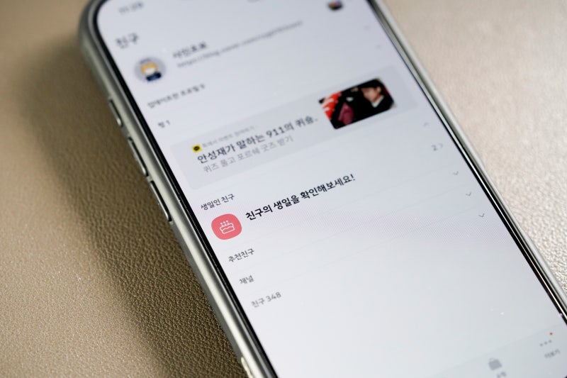 카톡 생일 안뜨게 설정, 카카오톡 캘린더 차단 방법
