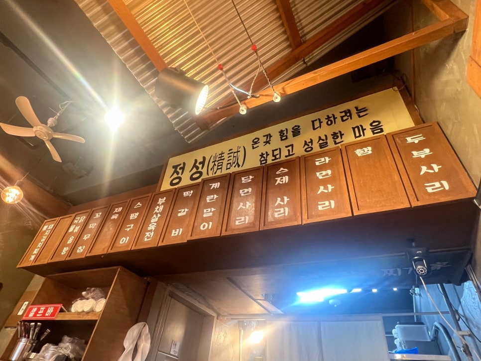 배부장찌개 순천향대점 사진 5