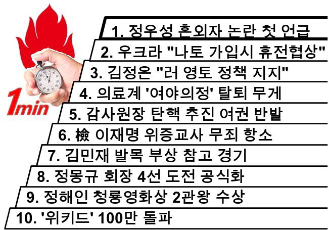 1분뉴스 1Min-News 24.11.30 12시 정우성 <b>젤렌스키</b>, 김정은... 
