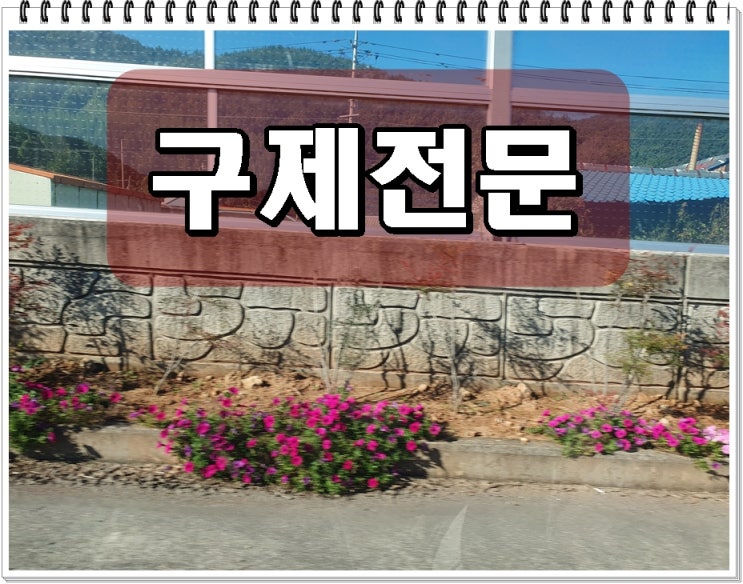  음주운전수치 혈중알코올농도 0.121% 행정처분에 형사처벌까지 구제는?