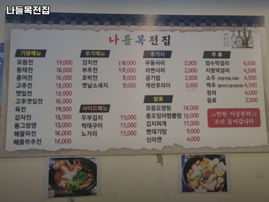 나들목전집 사진 4