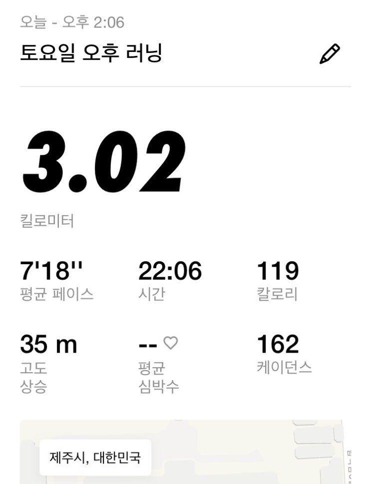  11월 30일 _ 달리기 초보 한 달 차 ️