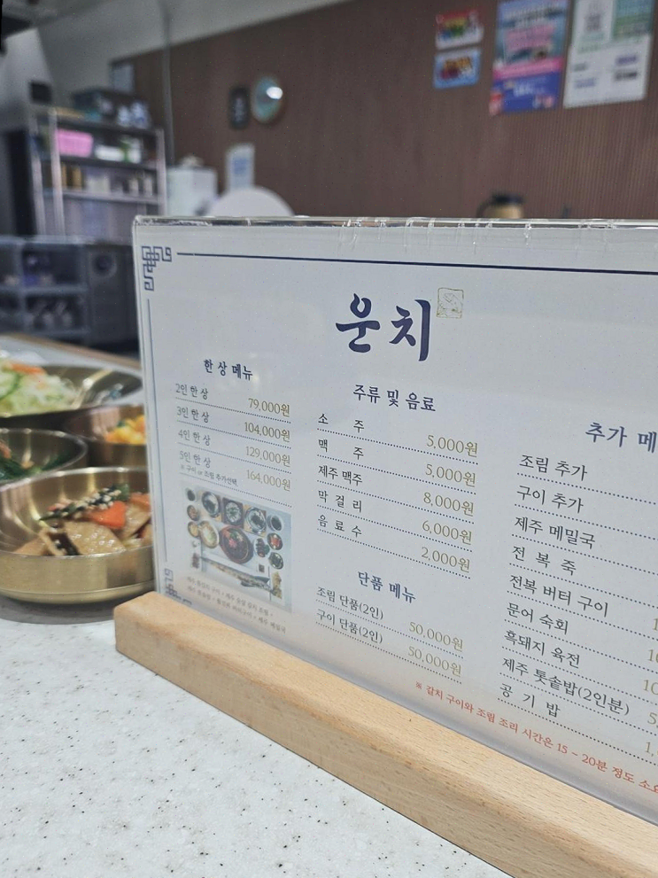  엄마와 함께 가성비 좋은 제주 갈치 맛집에서 기억에 남는 식사