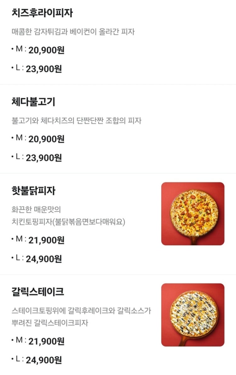 이너프피자 사진 5