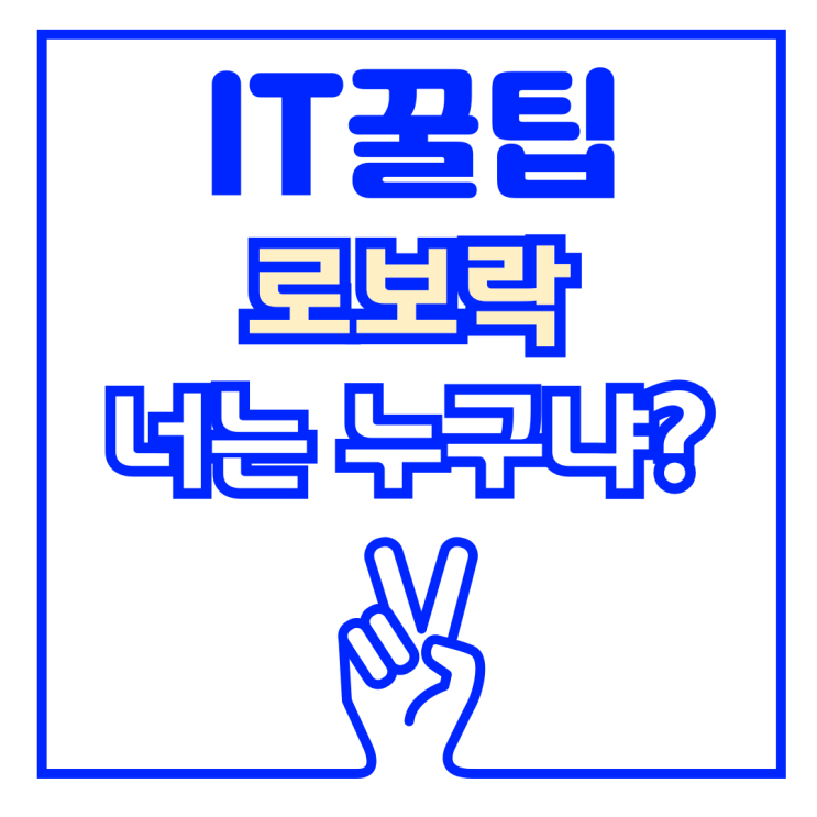  로보락 Roborock 브랜드의 모든 것