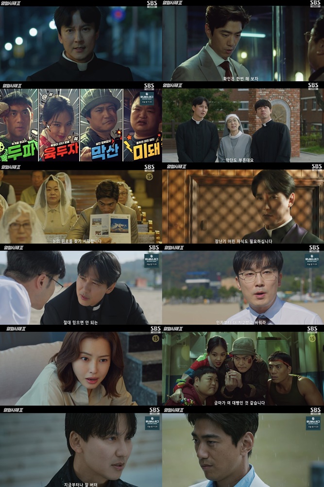 주먹 대치 '엔딩'…시청률 11.6% 동시간대 1위 ('<b>열혈사제</b>2')