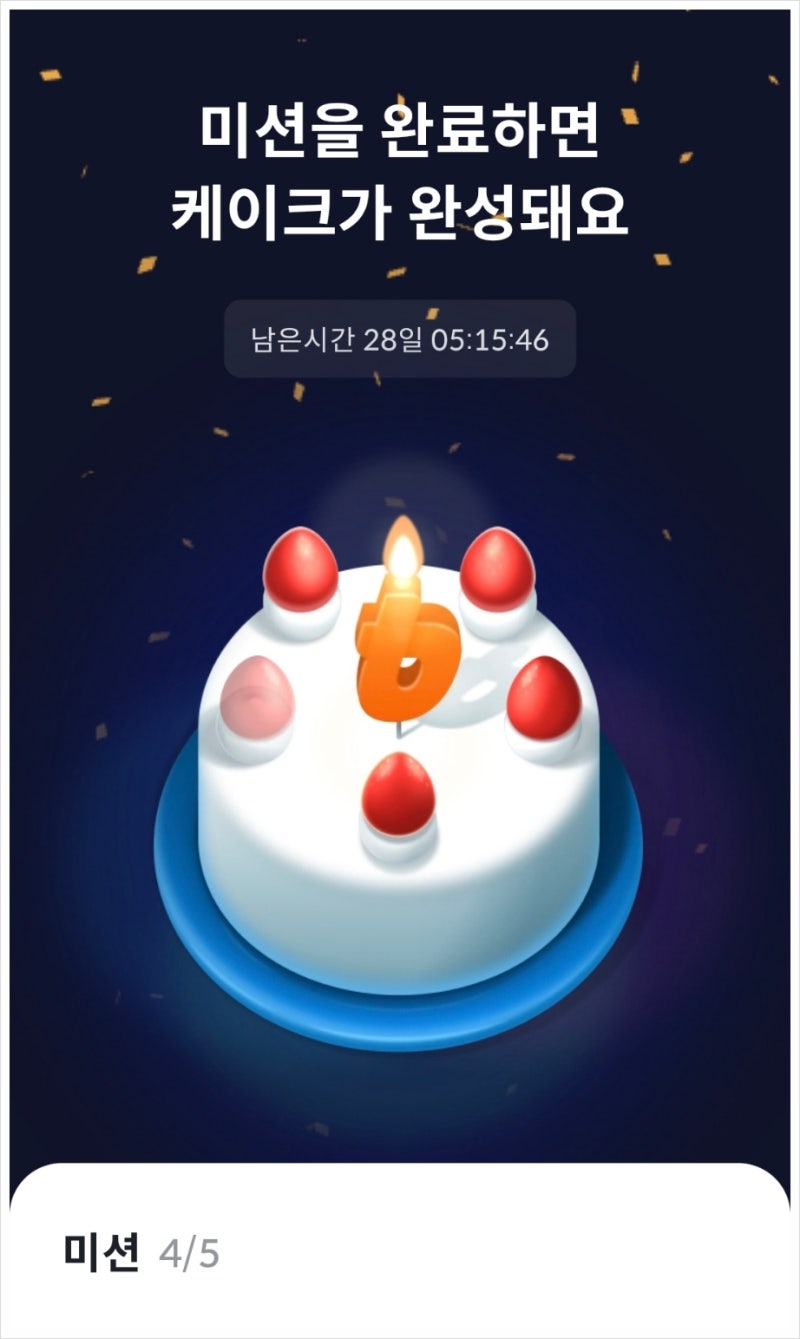 빗썸 7만원 이벤트 비트코인 열차에 올라타자 (주의사항 있어요) : 네이버 블로그