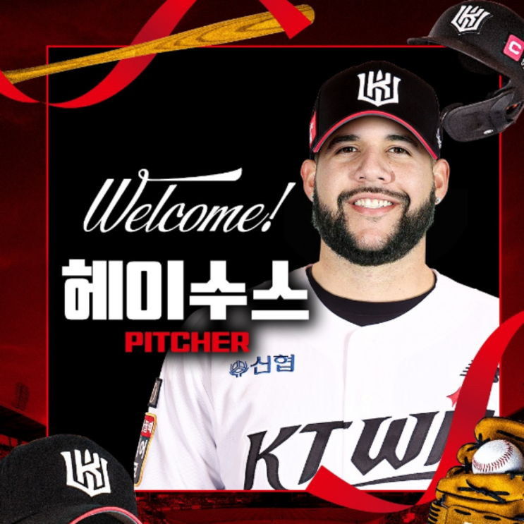 헤이수스 KT위즈행 확정!! 벤자민보다 더 강하고 저렴한 좌완투수가 왔다!!(헤이수스 키움 보류권, 100만불, KT위즈, 쿠에바스)
