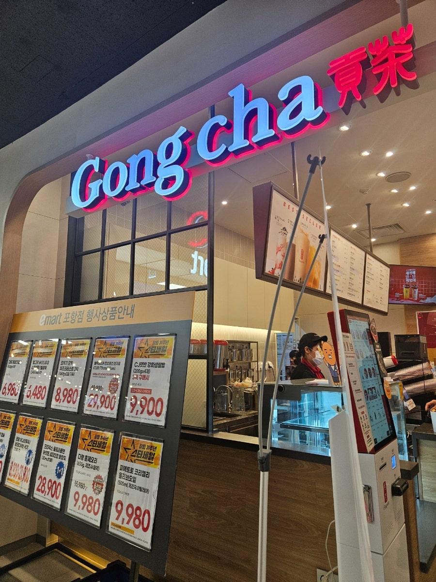 공차 이마트포항점 사진 1