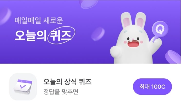 비트버니 오늘의 퀴즈 12월1일 초성ㅎㅈㅅ 정답공개