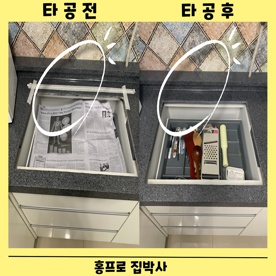 싱크대상판 가스렌지교체 인조대리석절단컷팅업체