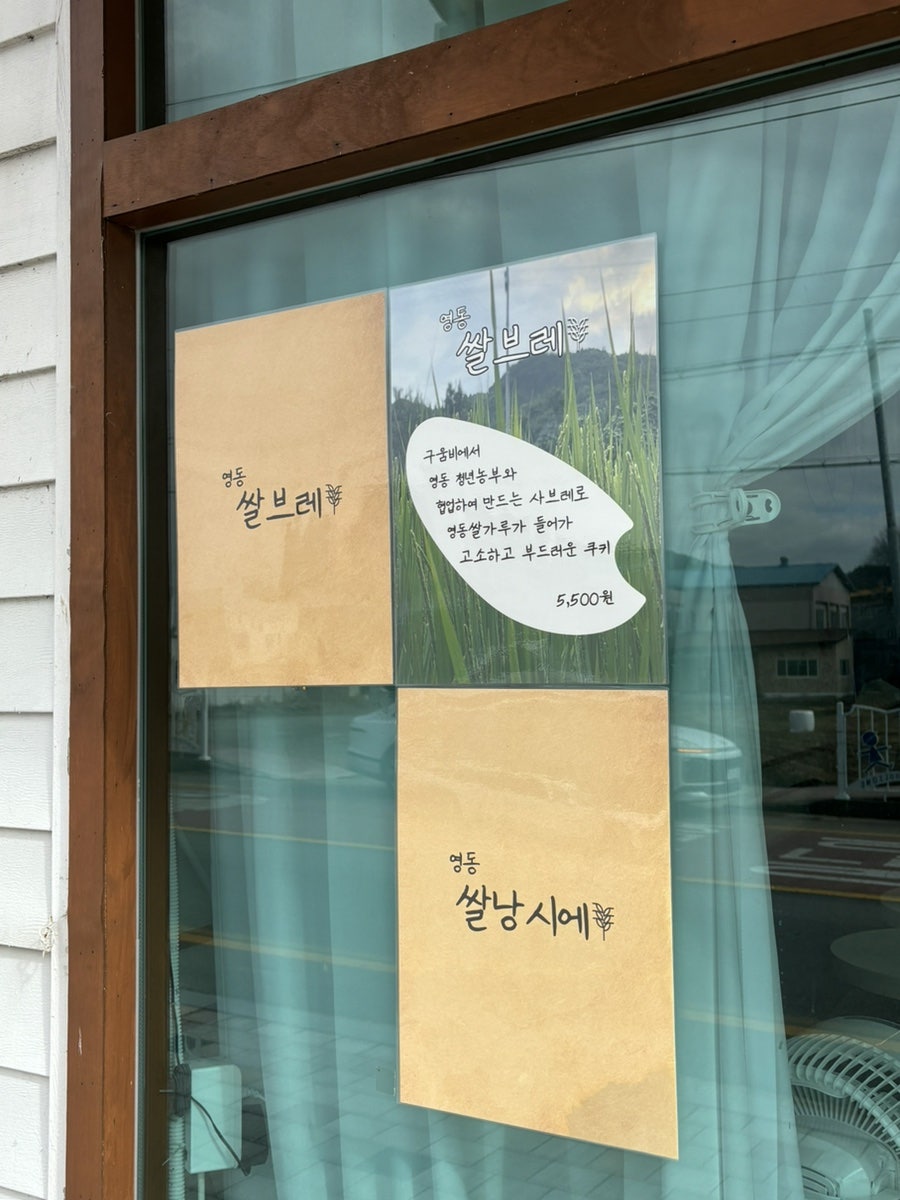 구움비 사진 3