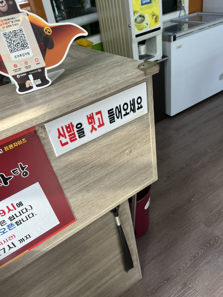 조마루감자탕 공주점 사진 5