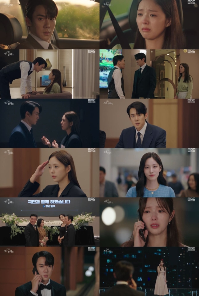 [드라마리뷰] '지금 거신 전화는', <b>유연석</b>과 <b>채수빈</b>의 폭발적인... 