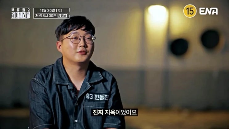 <b>백종원 레미제라블</b> 03전동진 07김동준