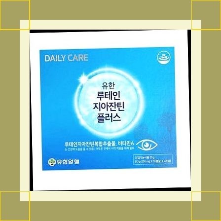[유한양행루테인] 눈이 번쩍! 유한양행 루테인 지아잔틴 플러스로 맑은 시야 되찾기