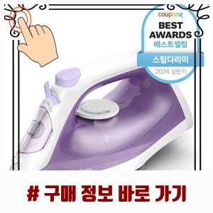 최고의  필립스 스팀 다리미 1000시리즈, 혼합색상, DST1040/30 상품 정보