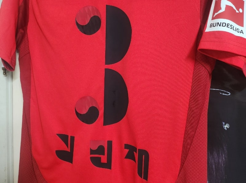 24/25 시즌 바이에른뮌헨 김민재 선수 한정판 유니폼 소개