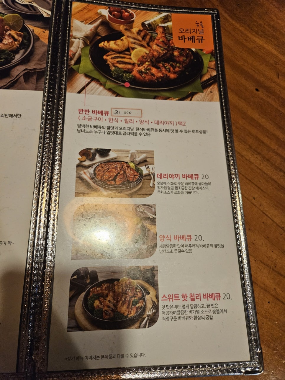 코리안바베큐 일동점 사진 5