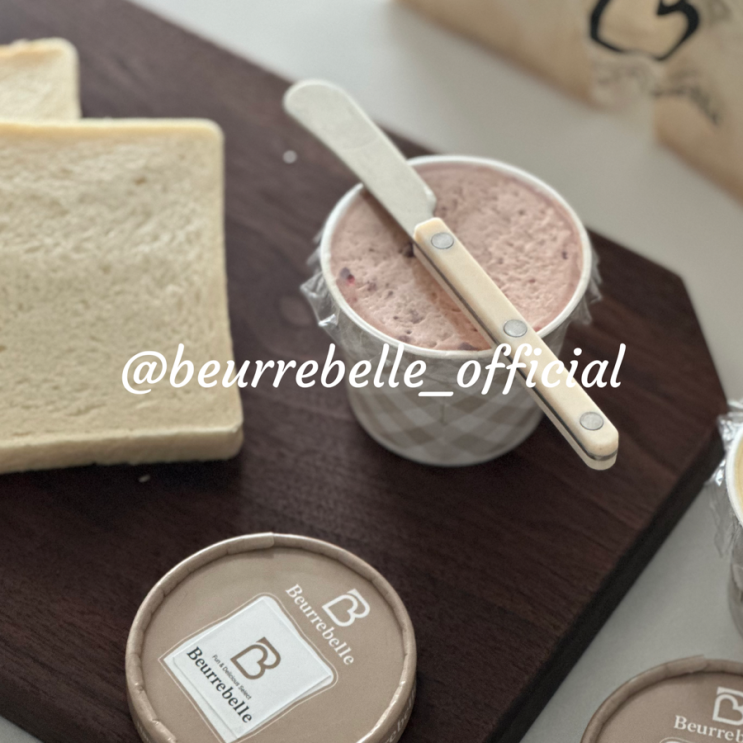  베르벨 산본 생식빵 | 군포맛집, 군포디저트