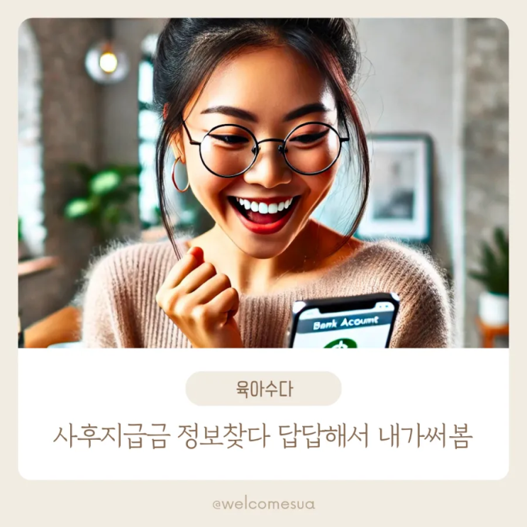  3+3 / 6+6 육아휴직 사용 시 사후지급금 계산법 완벽 정리!