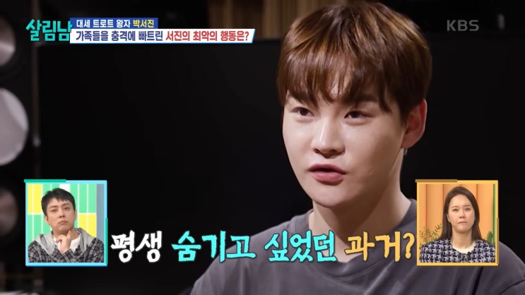 <b>박서진</b> 병역 군대 <b>군면제 논란</b>과 가정사 출연정지 KBS청원