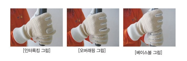 파크골프채 크립잡는 방법 3가지, 왼손으로 그립잡는 방법 그리고 요령 !