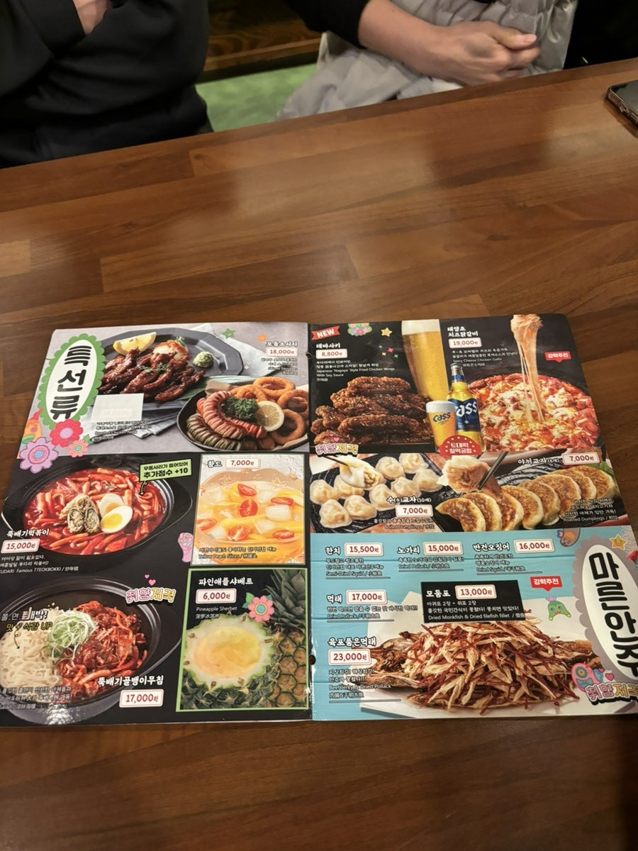 투다리 강동산하점 사진 6