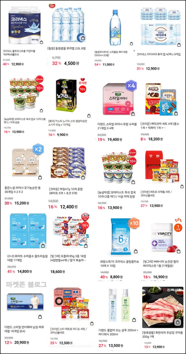 오늘플러스 첫구매 500원딜 이벤트등(적립금 7,000원)전원 오늘플러스 첫구매 500원딜 이벤트등(적립금 7,000원)전원