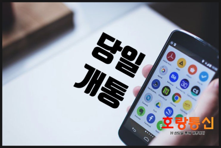 kt알뜰폰 선불요금제 편의점 유심 개통 방법 kt알뜰폰 선불요금제 편의점 유심 개통 방법