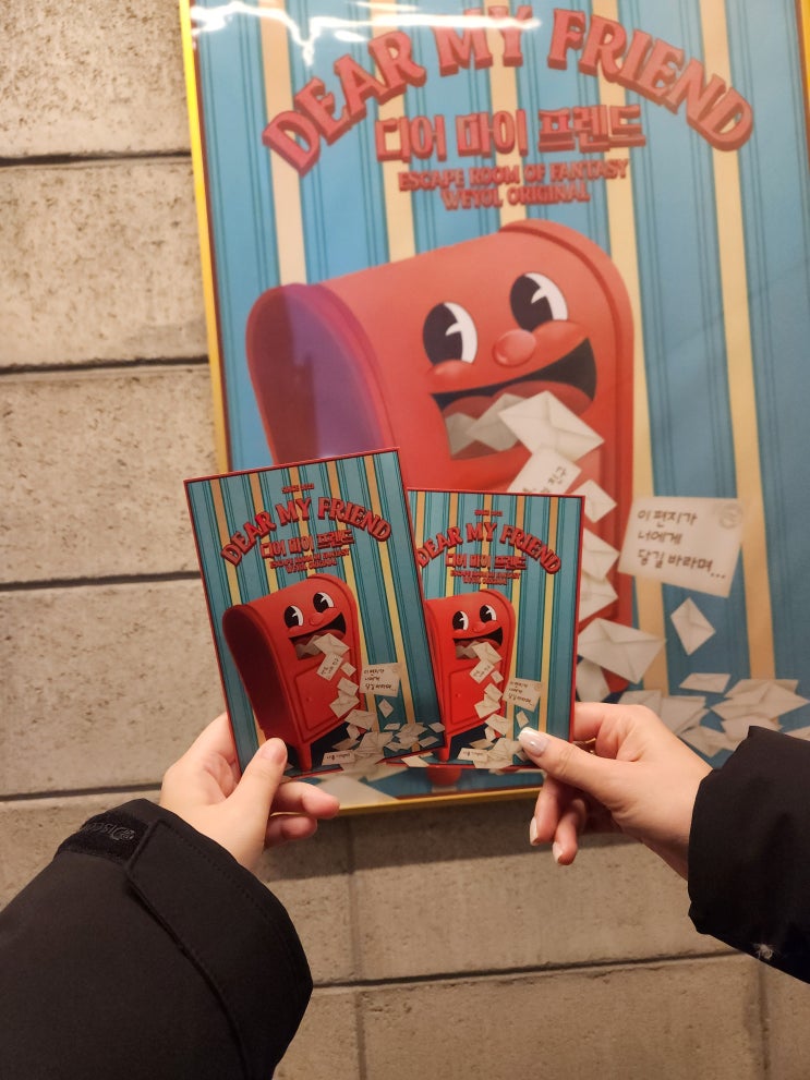  [홍대/방탈출카페] 위욜_디어마이프렌드