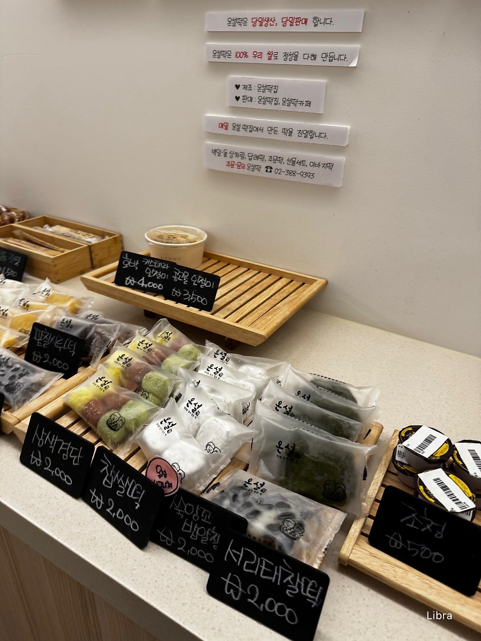 온설떡카페 사진 6