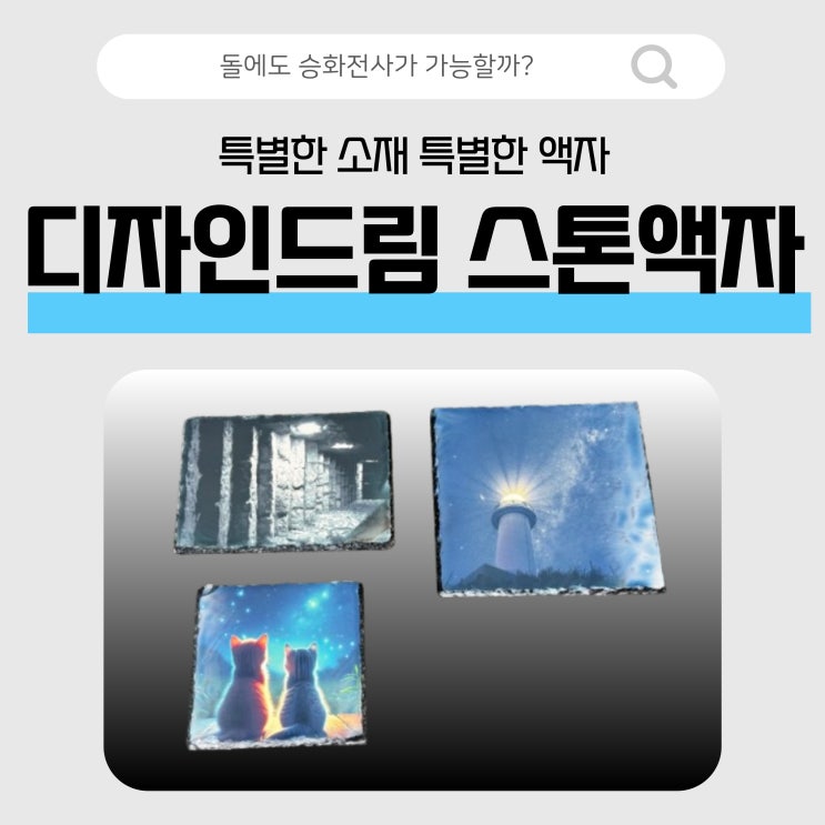  대나무?크리스탈?이제는 스톤에도 전사를 할 수 있어요!!