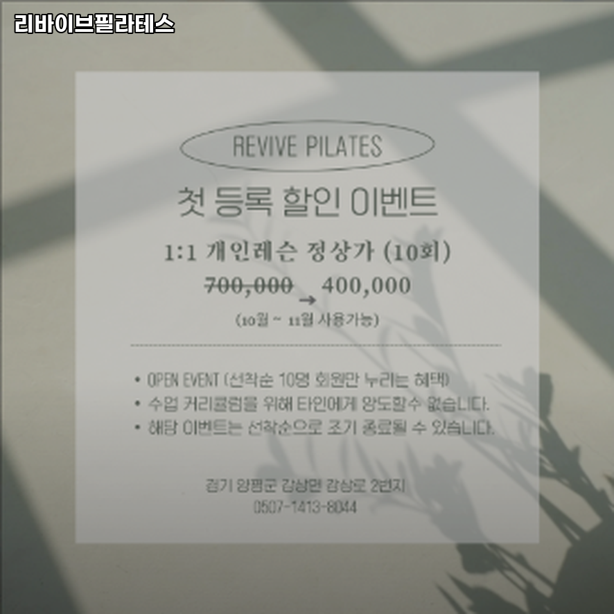 리바이브필라테스 사진 5