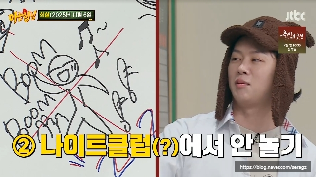 나이트클럽 끊고 다이어트 시작 깜짝 절클 발표 <b>아형</b> 프로필 나이