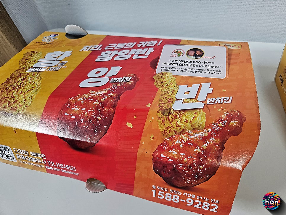BBQ 전주삼천점 사진 6